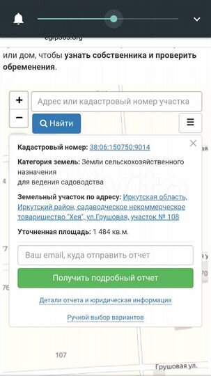 Участок 15 сот. (СНТ, ДНП)