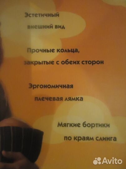 Слинг Кенгуруша новый в коробке