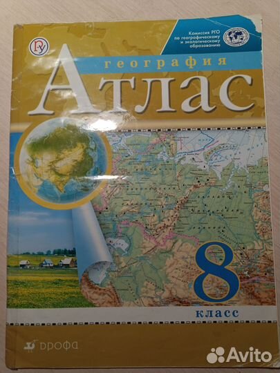 Атласы и контурные карты