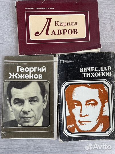 Советские открытки, журналы СССР, актеры