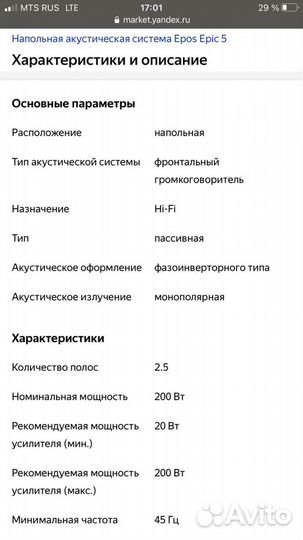 Акустические колонки Epos epic 5 hi end