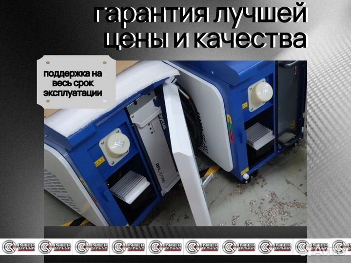 Аппарат лазерной сварки 1,5 квт