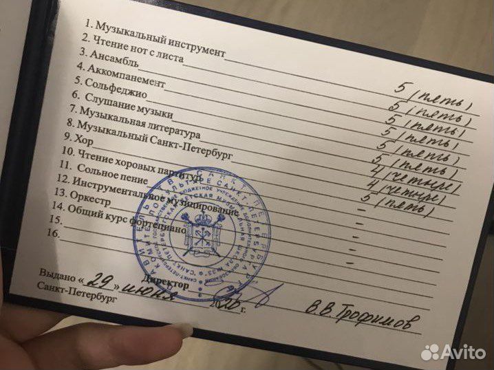 Преподаватель/репетитор по фортепиано