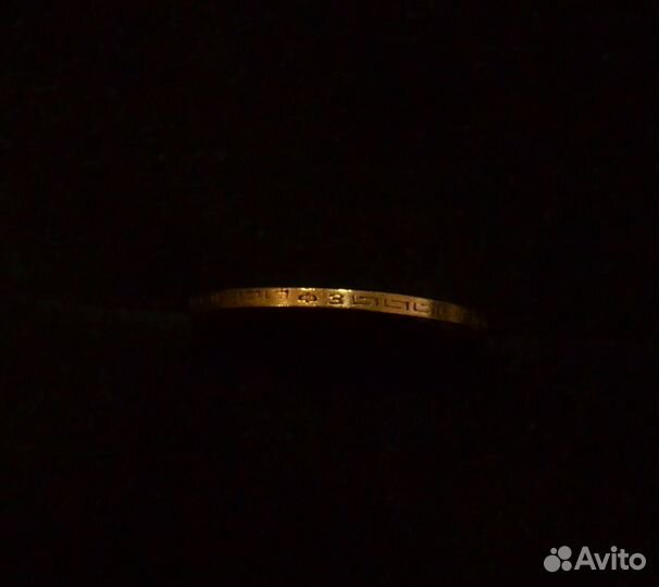 «5 рублей. Николай II» 1899г. (Ф.З.)