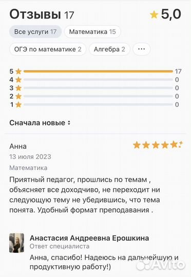 Репетитор по математике 4-9 классы