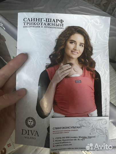 Слинг-шарф трикотажный Diva Milano 0+