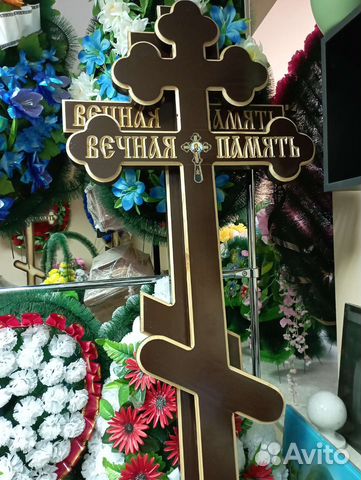 Ритуальные услуги