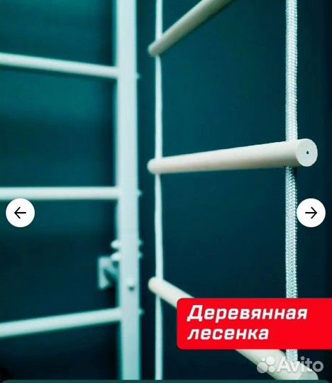 Шведская стенка детская