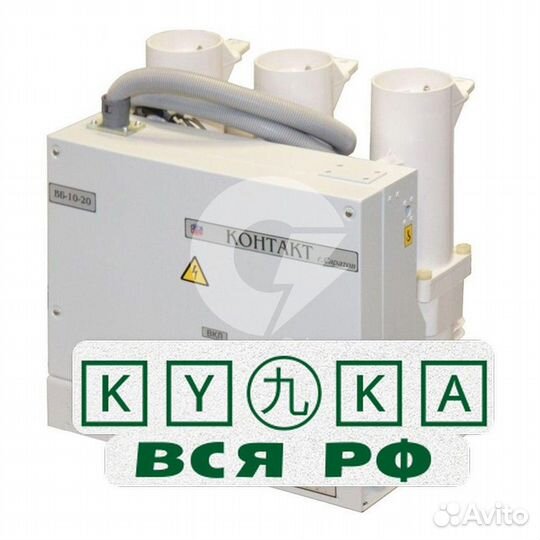 Вбп-10-20/630А