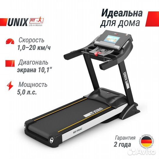 Беговая дорожка unix Fit MX-990 AC (10,1