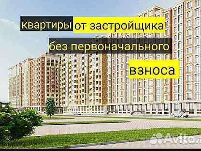 Услуга новостройка без первоначального взноса