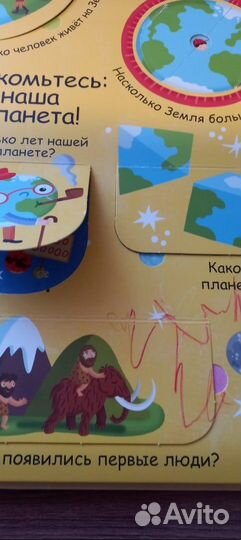 Детские Познавательные книги