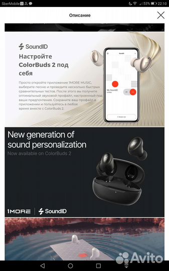 Беспроводные наушники 1More ColorBlud 2