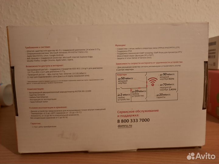 Wifi роутер дом ру