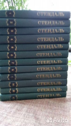 Книги Стендаль 12 томов