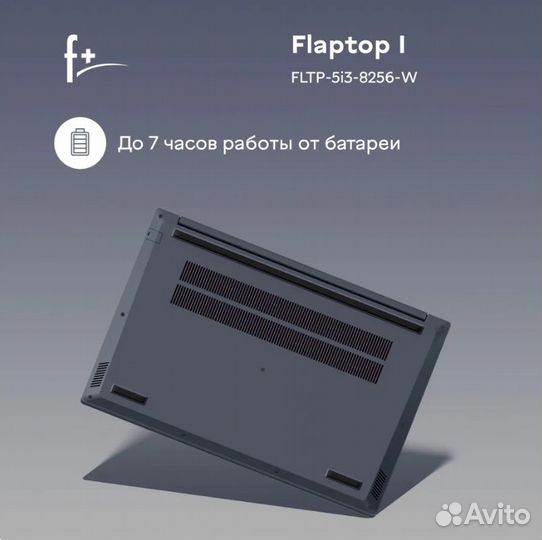 Ноутбук F+ flaptop I-Series (fltp-5i3-8256-W)