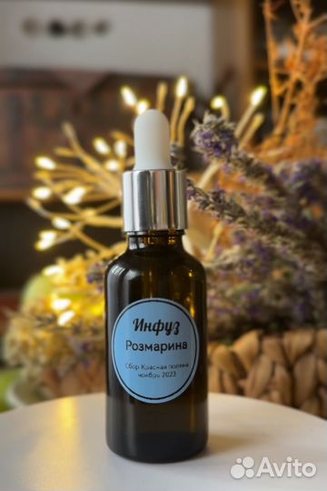 Инфуз Розмарина