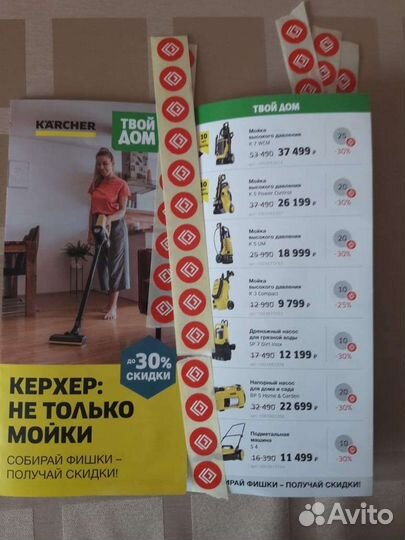 Красные фишки на акцию в 