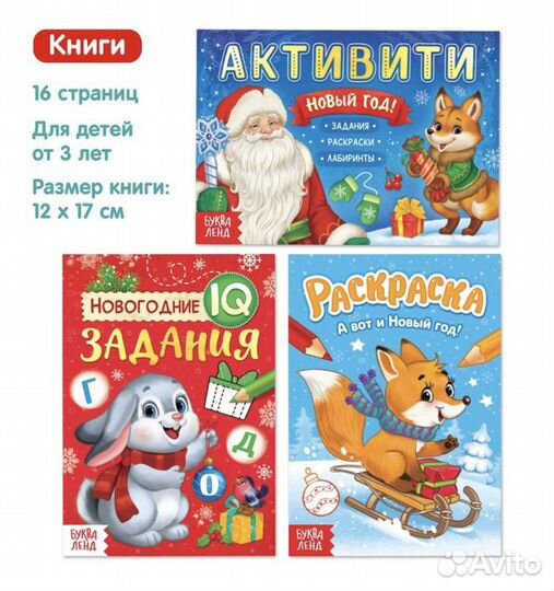 Подарочный набор для детей