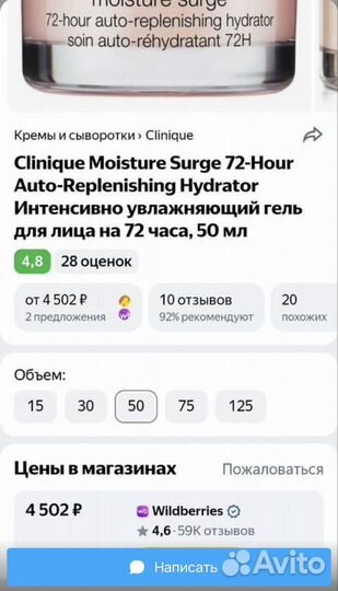 Clinique Интенсивно увлажняющий гель-крем