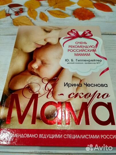 Ирина Чеснова