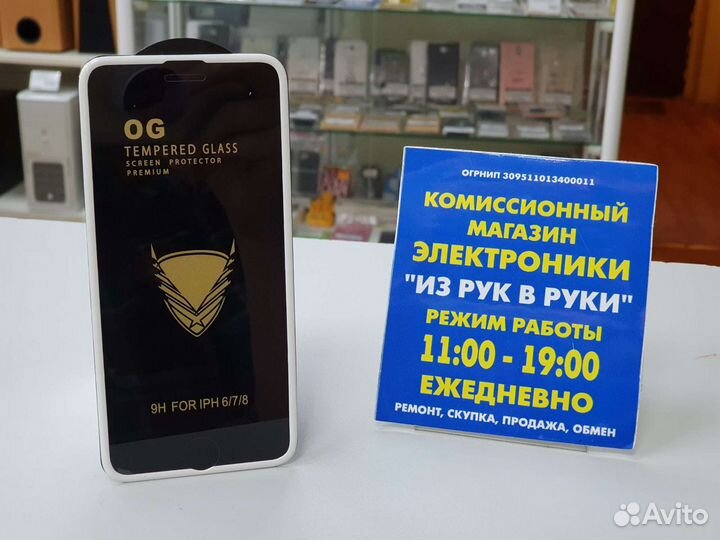 Защитное стекло для Apple iPhone 6/6S/7/8 OG White