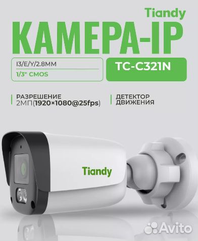 Видеонаблюдения 8камер/ip-poe/2mp/online/микрофон