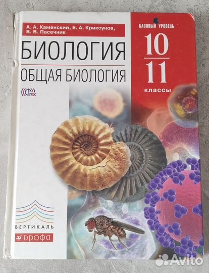 Учебники 10-11 класс