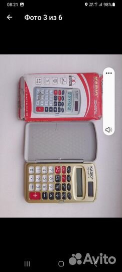 Калькулятор