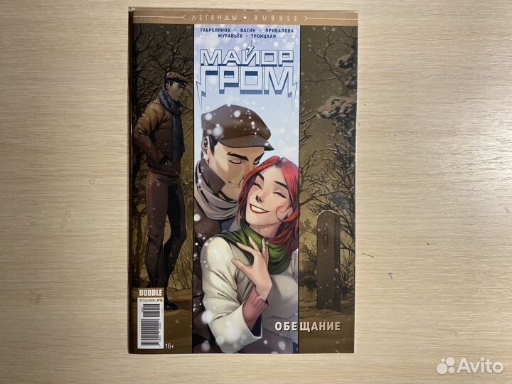 Эксклюзивы Bubble комикс