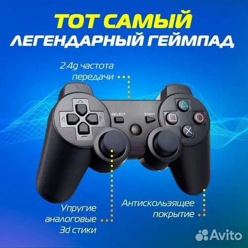 Game stick lite