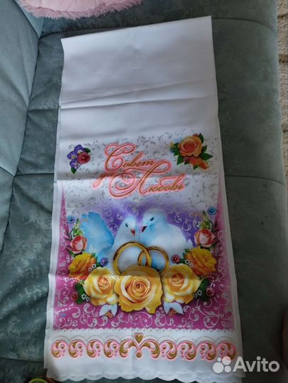 Рушник свадебный