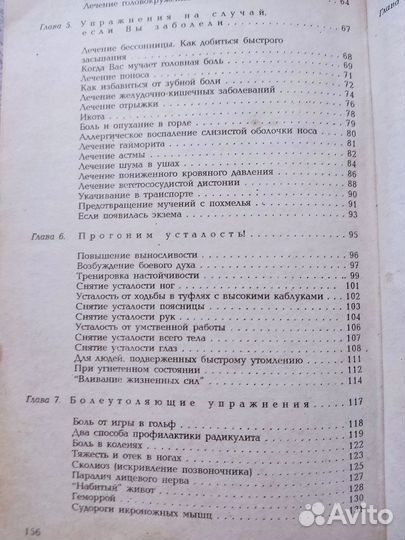 Книга практических упражнений