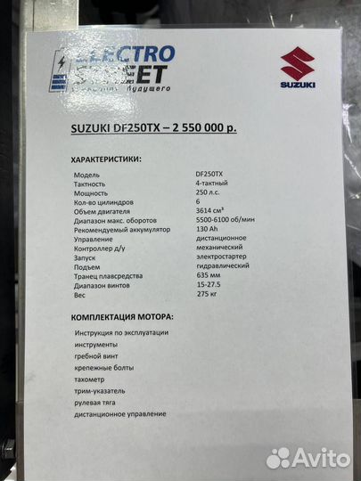 Мотор лодочный Suzuki DF60ATL