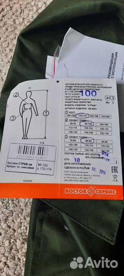 Форма для охраны