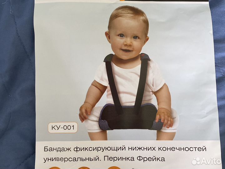 Перинка фрейка