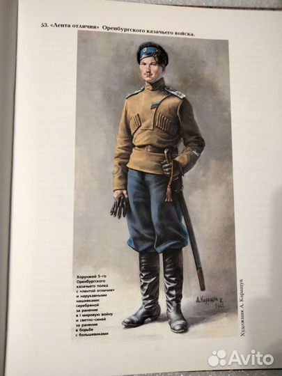 Фалеристика 