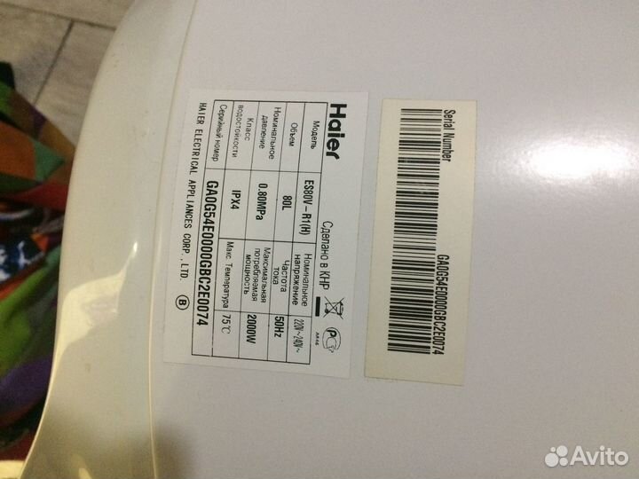 Водонагреватель Haier