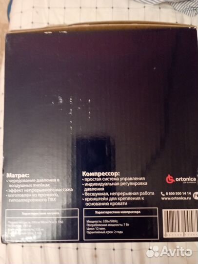 Противопролежневая система