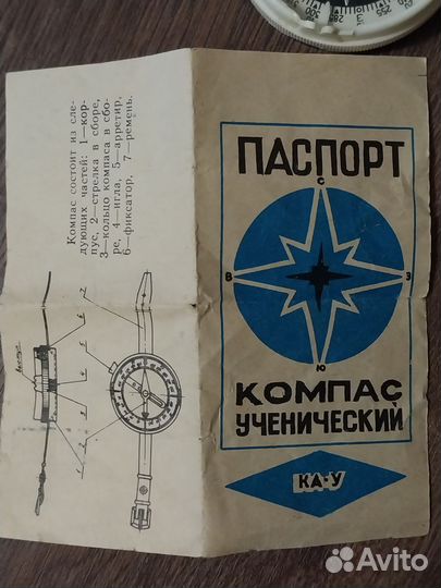 Компас ученический