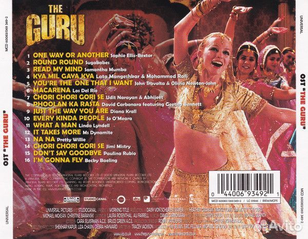 OST - Guru (CD)