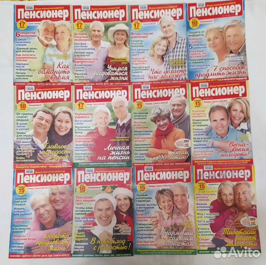 Журналы Пенсионер