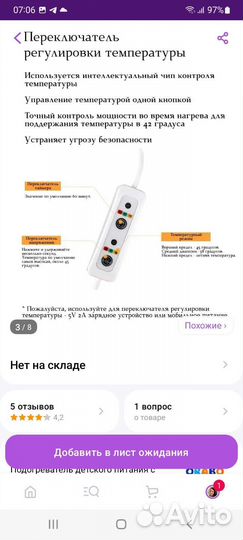 Нагреватель для бутылочек с usb-кабелем