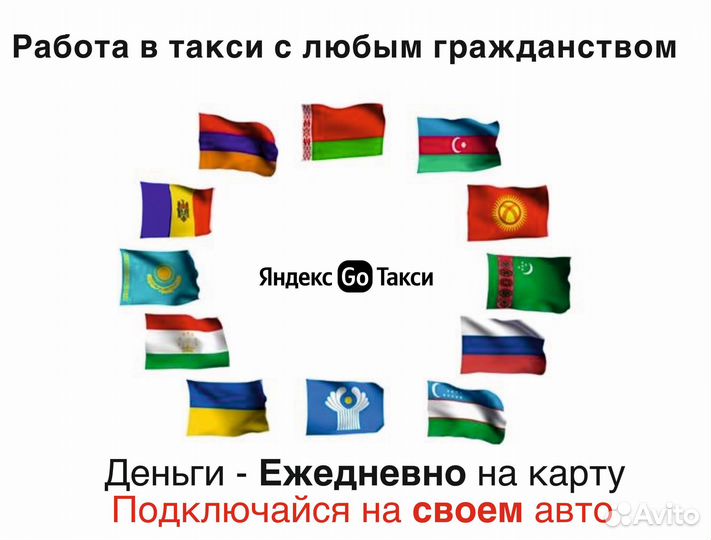 Водитель в яндекс на л/а