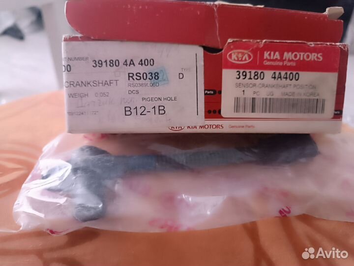 Датчик коленвала Hyundai Kia