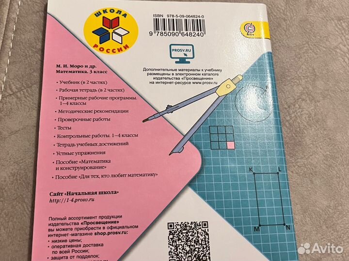 Рабочая тетрадь математика Моро,Волкова новая