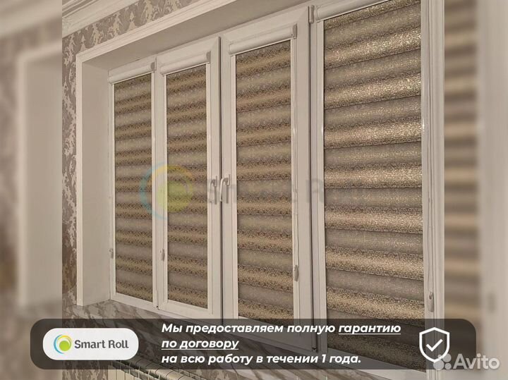 Рулонные шторы