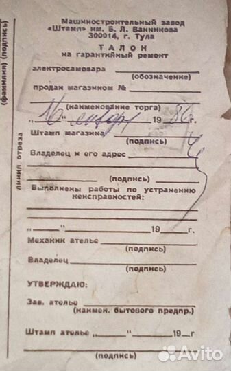 Самовар электрический