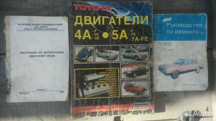 Руководство по ремонту