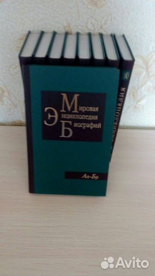 Энциклопедия биографий